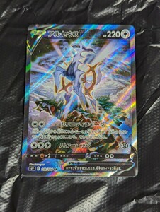 【1円～】1円スタート ポケモンカード アルセウスV SR s9 112/100 Pokemon card 引退品 スターバース ポケカ ワンピース 遊戯王 トレカ