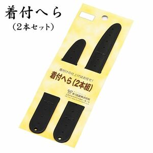 ★ 着付け師の必需品★ 着付けへら あづま姿 No.726