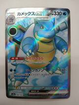 ポケモンカードゲーム G sv2a 186/165 SR カメックスex スーパーレア 特価即決 ポケットモンスター ポケカ _画像1