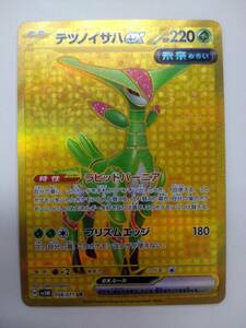 値下げ ポケモンカードゲーム H sv5M 098/071 UR テツノイサハex ウルトラレア 特価即決 ポケットモンスター ポケカ サイバージャッジ