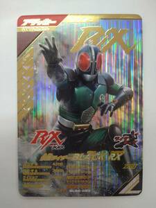 仮面ライダー ガンバレジェンズ GL05 053 LR 仮面ライダーBLACK RX 特価即決 仮面ライダーブラック