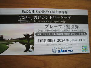  быстрое решение SANKYO акционер пригласительный билет .. Country Club pre -fi- льготный билет анонимность включая доставку 