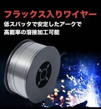 5個セット 半自動溶接用 軟鉄用 MiG ノンガス ワイヤー フラックスワイヤー 0.9mm ×1kg スズキッド アーキュリー MIG100 MIG130 MIG160_画像2