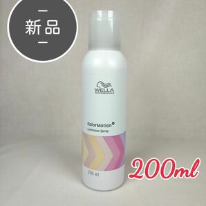 新品・未使用 ウエラ カラーモーションルミナススプレー 200ml