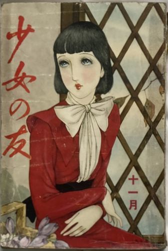 2025年最新】Yahoo!オークション -少女の友(本、雑誌)の中古品 2025年最新】Yahoo!オークション -少女の友(本、雑誌)の中古品