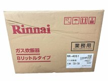 新品 未使用品 Rinnai リンナイ ガス炊飯器 8リットルタイプ RR-40S1 業務用 厨房機器 店舗用品 本体 4升 12A・13A 飲食店 お店_画像5