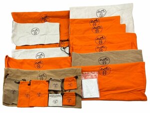 美品 HERMES エルメス 保存袋 巾着袋 まとめ ヘリンボーン スウェード オレンジ ブラウン 合計20枚 ブランド 特大 大型 存用 保存布 小袋