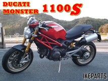 実動車外し！ ドゥカティ DUCATI モンスター M1100S 純正 アクスルシャフト フロント A135J0211_画像5