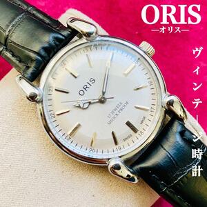 １円出品★ORIS/オリス★【ジャンク品】超美品/ヴィンテージ/スイス/ 17J/メンズ腕時計/アンティーク/機械式手巻き/アナログ/ステンレス