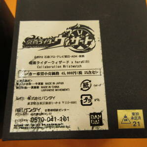 275)【ジャンク】 仮面ライダーウィザード x haraKIRI コラボ 腕時計 の画像7