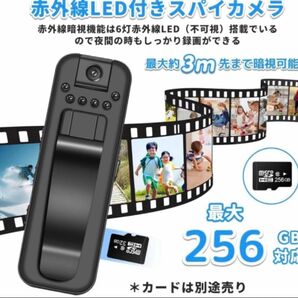 【Ｇw割引価格】ST超小型カメラ 1080P画質 180°回転レンズ 256GB対応 長時間録画 ボディカメラ上書き録画