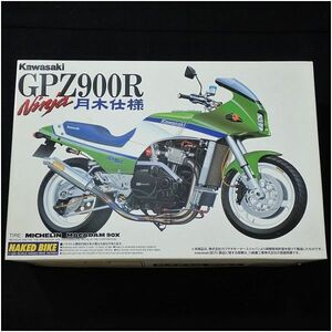 【未組立】 アオシマ文化教材社 プラモデル ネイキッドバイクシリーズ 25 Kawasaki GPZ900R Ninja 月木仕様 カワサキ ニンジャ 036525