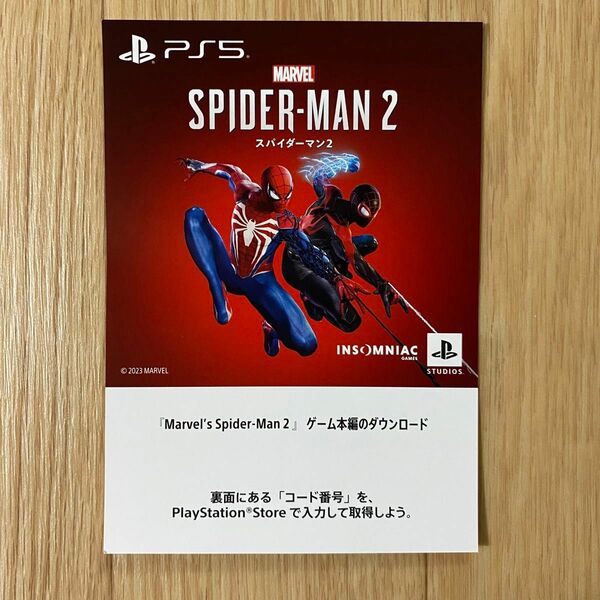 【新品・未使用】PS5 Marvel’s Spider-Man 2 スパイダーマン 2 ゲーム 本編 ダウンロードコード