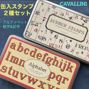 スタンプ/はんこ「カバリーニ 数字&記号/アルファベットスタンプセット」中古品