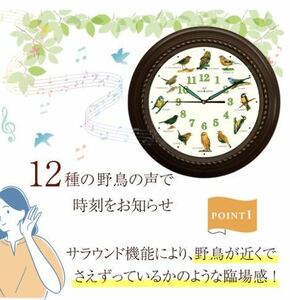 野鳥の電波時計 Ho-20251 マリン商事 電波自動受信 日本標準 電波自動受信 掛け時計 安眠機能 直径40cm 大型 レトロ 壁掛け時計