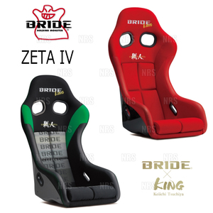 BRIDE ブリッド ZETAIV ZETA4 ジータ4 土屋圭市 スペシャルエディション ブラック&グリーン カーボン製シェル (HA1DSC