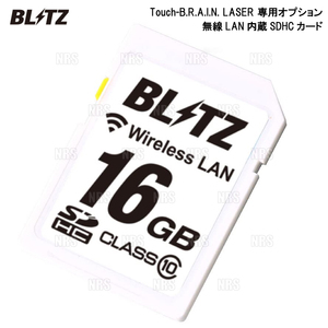 BLITZ ブリッツ Touch-B.R.A.I.N. LASER TL311S専用オプション 無線LAN内蔵 SDHCカード (BWSD16-TL311S