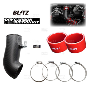 BLITZ ブリッツ ドライカーボン サクションキット (赤/レッド) BRZ ZD8 FA24 2021/8～ (55102