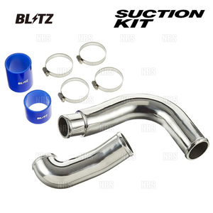 BLITZ ブリッツ サクションキット (青/ブルー) BRZ ZD8 FA24 2021/8～ (55300