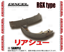 DIXCEL ディクセル RGX type (リアシュー) エルグランド E50/ATE50/ATWE50/AVE50/AVWE50/ALE50/ALWE50/APE50/APWE50 97/5～ (3252348-RGX_画像2