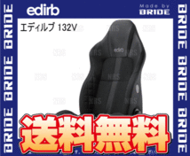 BRIDE ブリッド edirb 132V エディルブ132V ブラック (グレーステッチ) シートヒーター無 (I32LVP_画像2