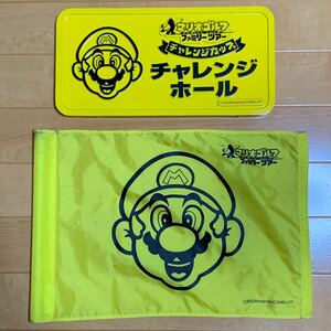 希少 非売品 Nintendo マリオゴルフ ファミリーツアー チャレンジカップ 2003 チャレンジホール 看板 旗 送料無料