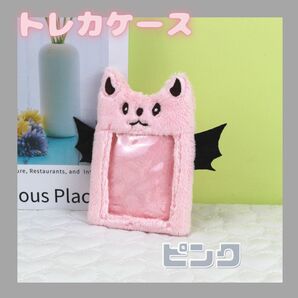 トレカケース ピンク デビル 推し活 韓国 SNS映え トレカ収納 パスケース