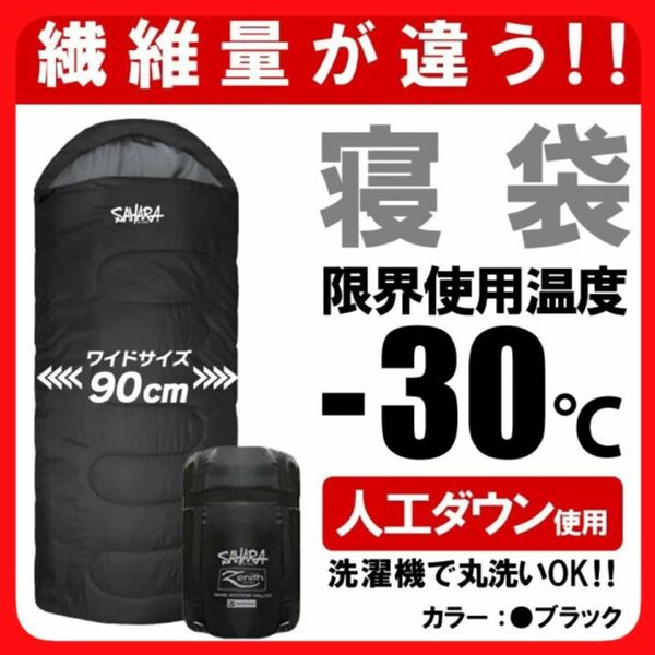 即購入大歓迎！早い者勝ち！寝袋 -30℃ キャンプ 登山 アウトドア用品