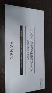 ヤーマン YA-MAN 株主優待 5000円分 クーポン 2024年4月30日期限 [取引ナビにて番号通知]