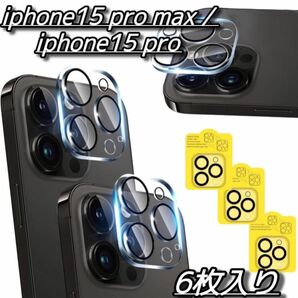 iPhone 15 Pro/iPhone 15 Pro Max 用 カメラフィルム FOYOU レンズフィルム カメラカバー　保護