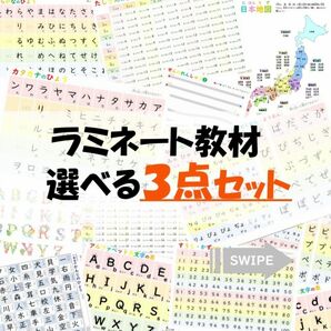 【選べる3点セット】お風呂ポスター＊なぞり書き練習　知育教材*入園・入学準備