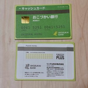 2299☆ キャッシュカード風 お年玉袋 ポチ袋 ミニ封筒 3枚 おこづかい銀行
