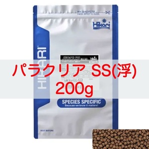 【送料無料】キョーリン パラクリア SSサイズ(浮) 200g (錦鯉・金魚・川魚)