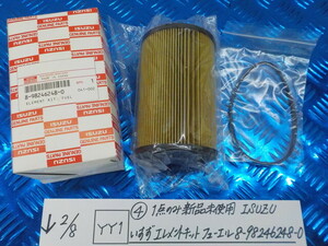 YY1●○（4）1点のみ新品未使用　ISUZU　いすず　エレメントキット　フューエル　8-98246248-0　6-2/8（こ）