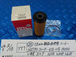 YY1●○（20）1点のみ新品未使用　ニットー　NITTO　ファルター　41E-115　13030　いすず　エルフ　NJR.NKR.NLR　6-2/13（こ）