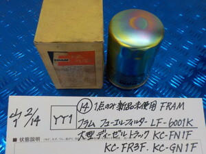 YY1●〇（14）1点のみ新品未使用 FRAMフラム フューエルフィルターLF-6001K 大型ディーゼルトラックKC-FN1F　KC-FR3F.KC-GN1F 6-2/14（あ）