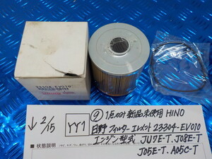 YY1*0(9) new goods unused HINO saec filter Element 23304-EV010 engine model JU7E-T.J08E-T.J05E-T.A05C-T 6-2/15(.)