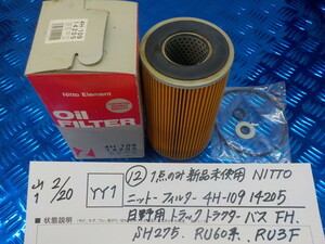 YY1●○（12）1点のみ新品未使用　NITTO　ニットーフィルター　4H-109　14205　日野用トラック・トラクター・バス　FH　6-2/20（こ）