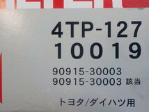 YY1●○（20）1点のみ新品未使用　NITTO　ニットー　オイルフィルター　4TP-127　10019　トヨタ　ダイハツ　スターレット　6-2/20（こ）_画像7