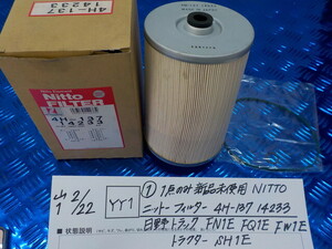 YY1●○（1）1点のみ新品未使用　NITTOニットーフィルター4H-137　14233日野トラック・トラクター　FN1E・FQ1E・FW1E・SH1E　6-2/22（こ）