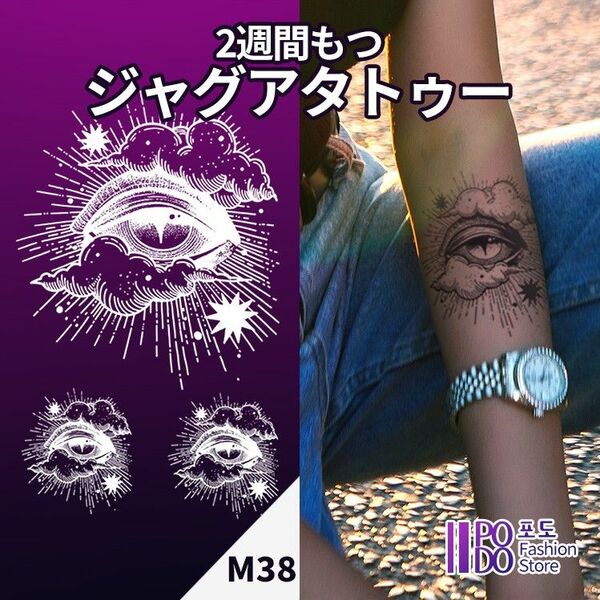 M38　ジャグアタトゥーシール　■2+1+割引■　神の目