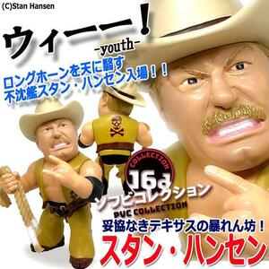  нераспечатанный 16d sofvi коллекция 027 Stan * Hansen juurok howe iHAO