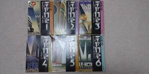  postage 185 jpy / late at night Special sudden / all 6 volume / Sawaki Kotaro / all volume set /1,2,3,4,5,6 volume /6 pcs. set / week end Gold coupon use hour 200 jpy discount 