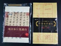 【書道練習・中国版・黒点字帖・中国法書選/集字聖教序】8点セット　※篆書/隷書/草書/行書/楷書/_画像2