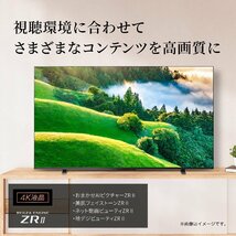 東芝 75V型4Kチューナー内蔵液晶テレビ レグザ 75M550L YouTube/Amazonプライム/Netflix/hulu/ゲームモード 保証有 引き取り可能_画像5