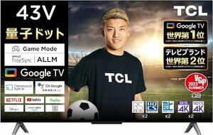 TCL 43C646 量子ドット Google TV ゲームモード 43V型 4K液晶テレビWチューナー内蔵 Dolby Vision Dolby ATMOS 2024/2~保証有 引取可