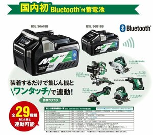 新品 HiKOKI(ハイコーキ) リチウムイオン電池 36V マルチボルト Bluetooth内蔵 36V 2.5Ah/18V 5.0Ah 0037-5632 BSL36A18B 2年保証有