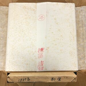 中国書道用紙 棟選 潔白 玉版 棉料 四尺 來宣 100枚 半切 1985年製　唐紙 単宣 紅星牌 安徽省涇縣宣紙廠 【J401-105#100】