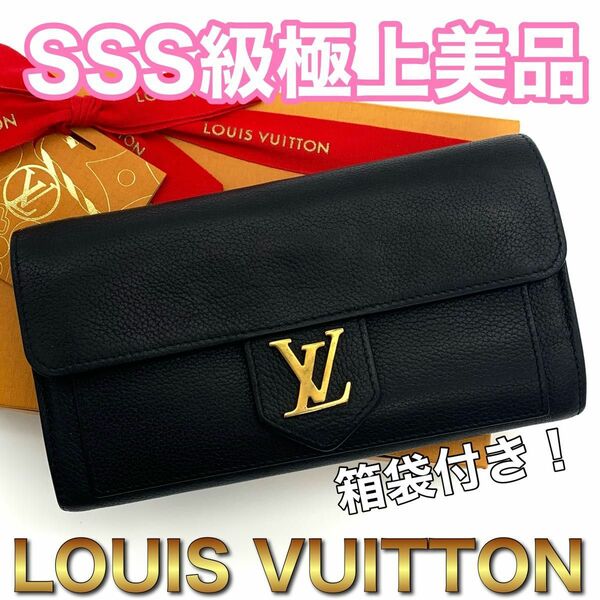 極上美品！　LOUIS VUITTON ルイヴィトン ポルトフォイユ ロックミー 長財布 ブラック メンズ　レディース　D19