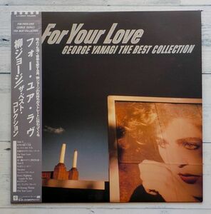 柳ジョージ For Your Love ザ・ベスト・コレクション ★激レア！プロモ 白ラベル盤 さらばミシシッピー 青い瞳のステラ、1962年 夏… 